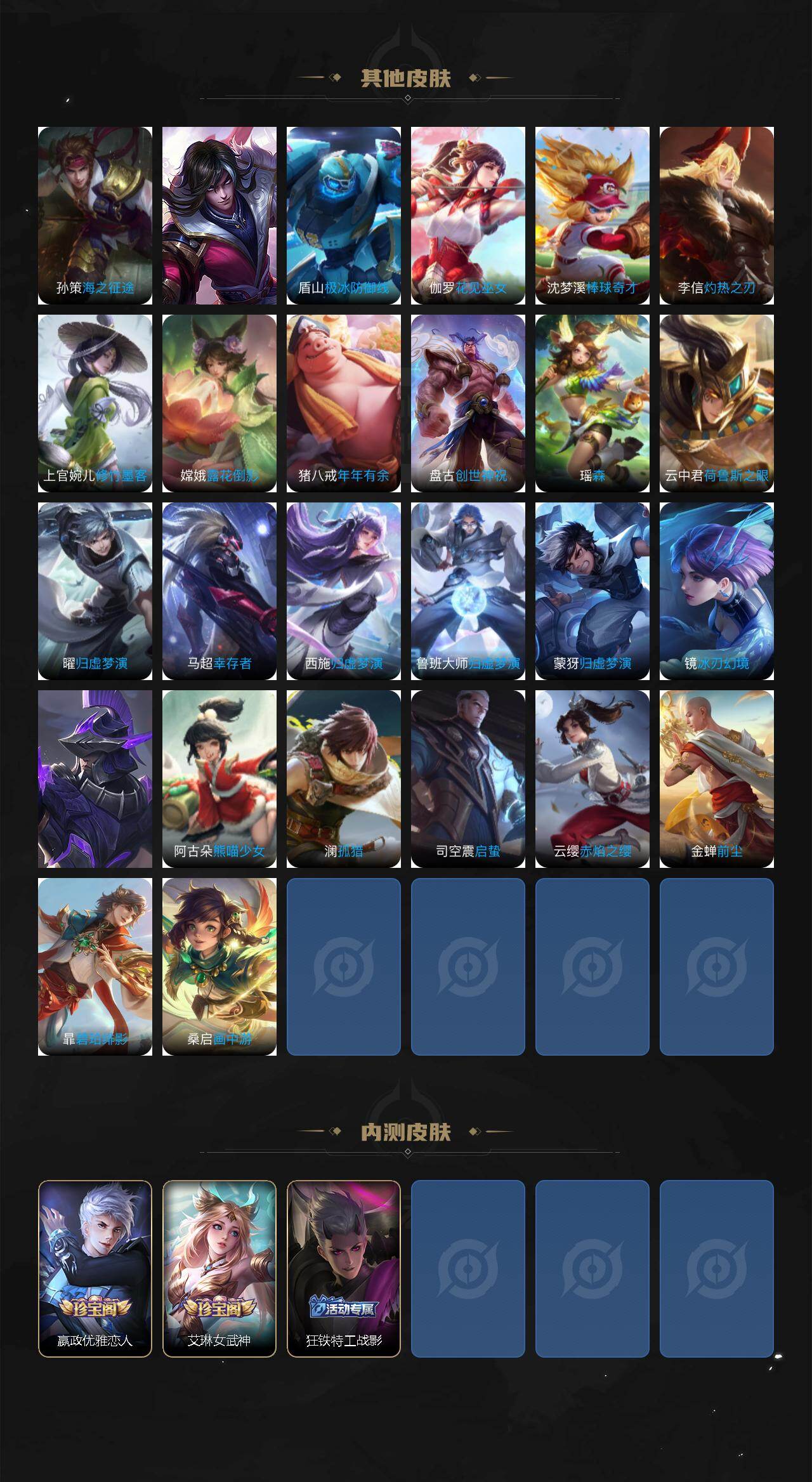 WZ033476815王者荣耀账号详情图11