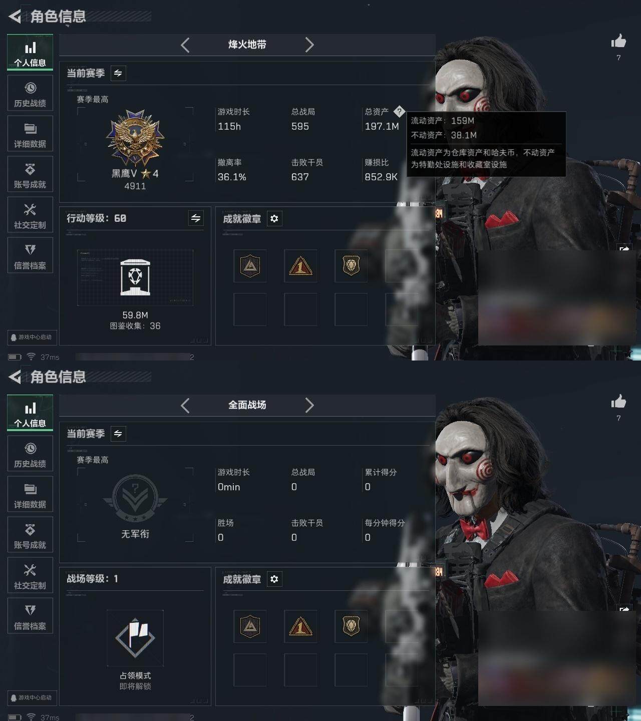 SJZQM40291三角洲行动账号详情图5 SJZQM40291三角洲行动账号详情图5