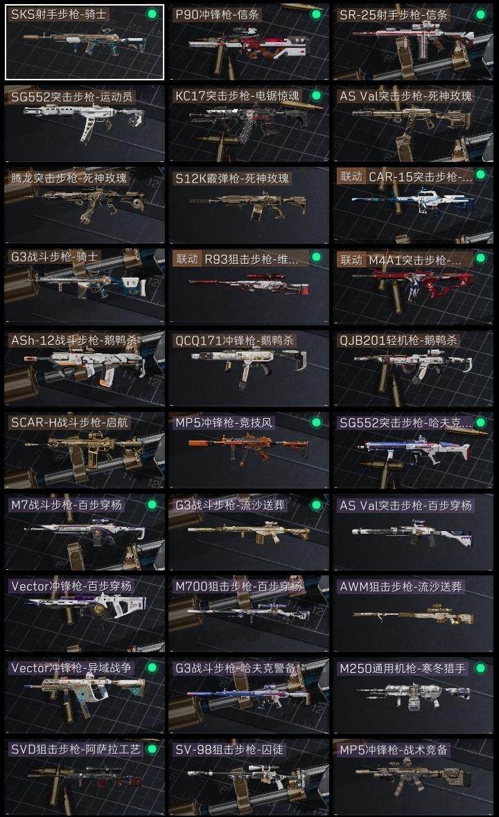 SJZQM40291三角洲行动账号详情图8 SJZQM40291三角洲行动账号详情图8