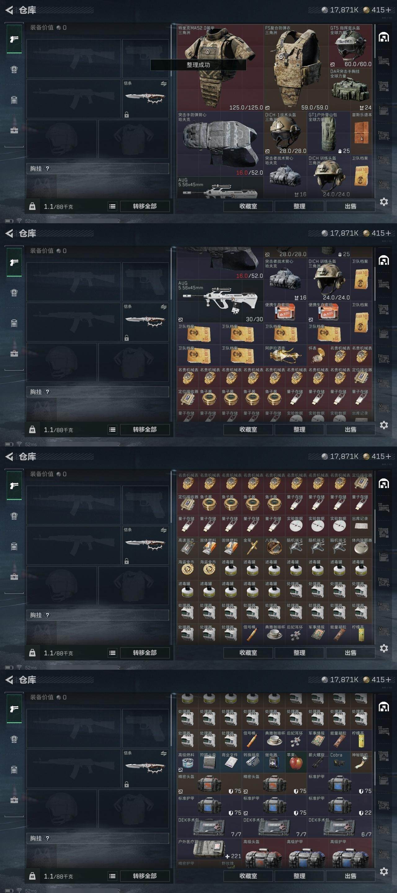 SJZQM40291三角洲行动账号详情图11 SJZQM40291三角洲行动账号详情图11