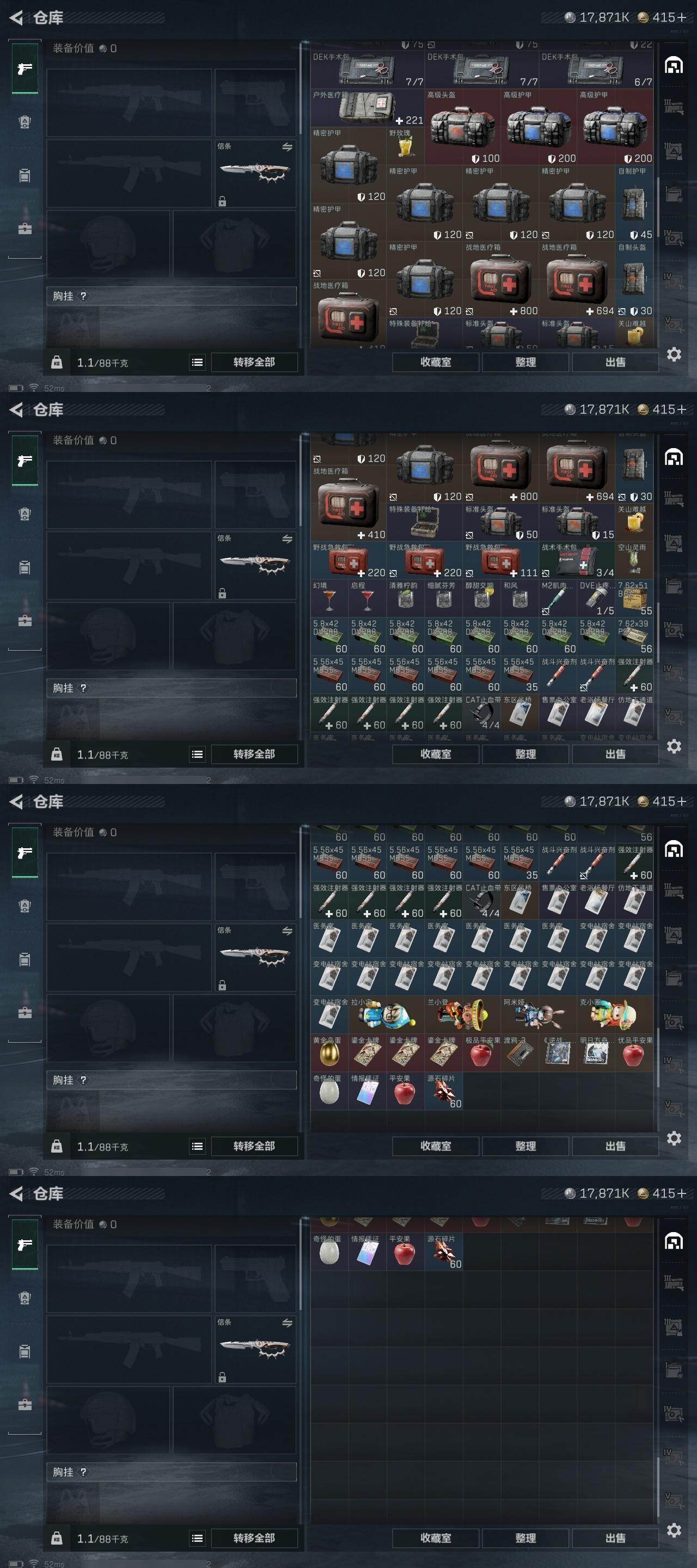 SJZQM40291三角洲行动账号详情图12 SJZQM40291三角洲行动账号详情图12