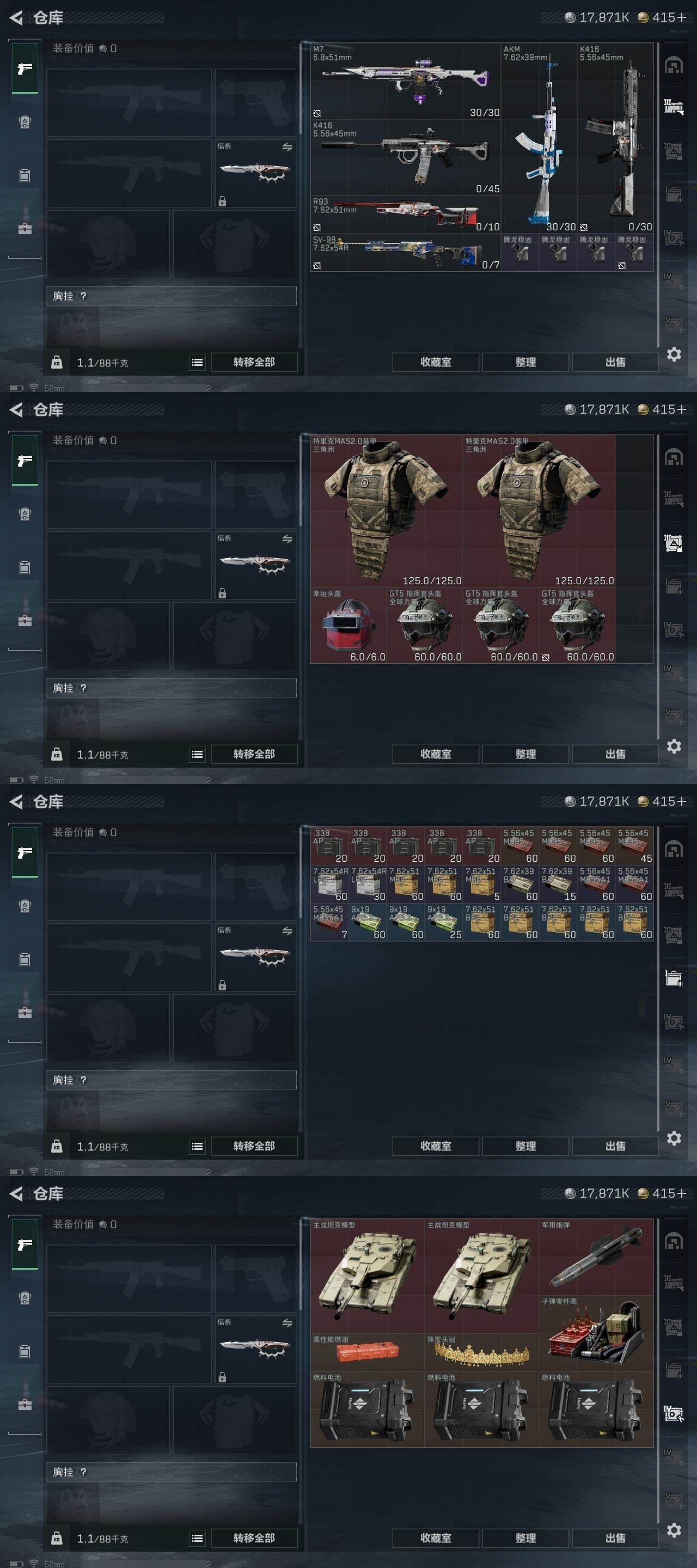 SJZQM40291三角洲行动账号详情图13 SJZQM40291三角洲行动账号详情图13