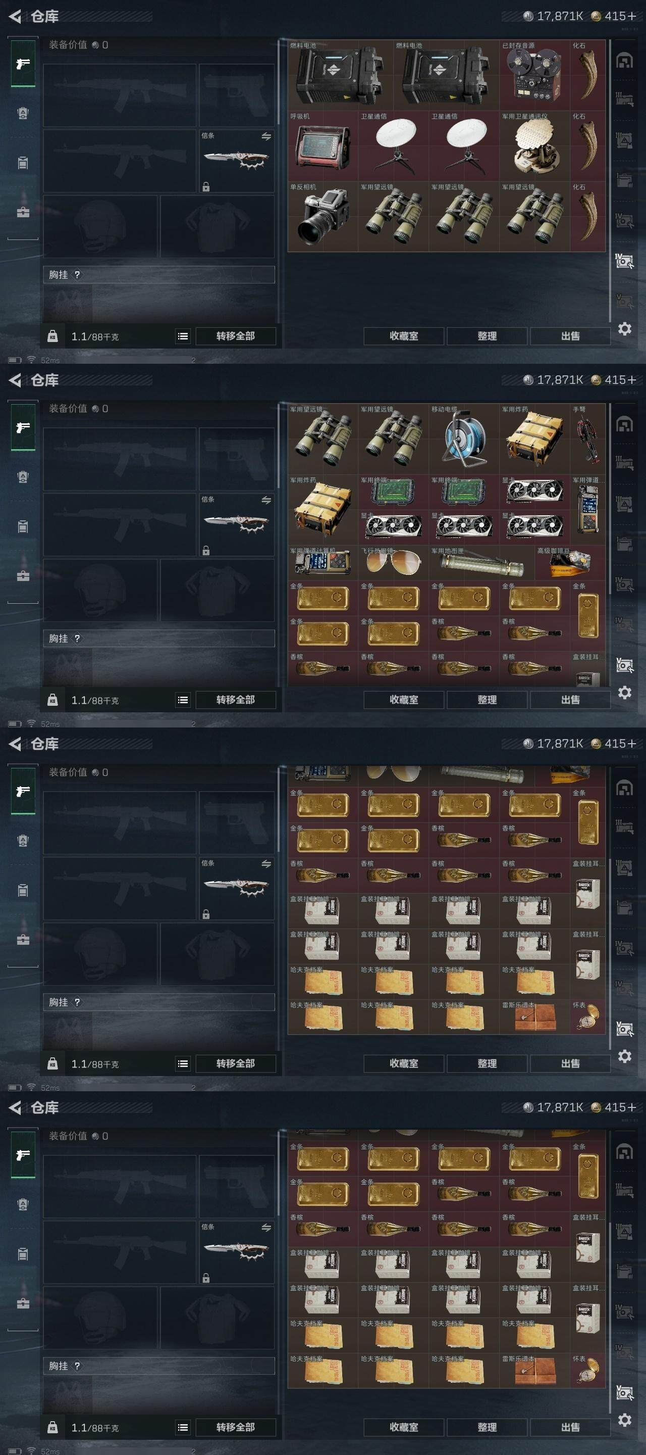 SJZQM40291三角洲行动账号详情图14 SJZQM40291三角洲行动账号详情图14