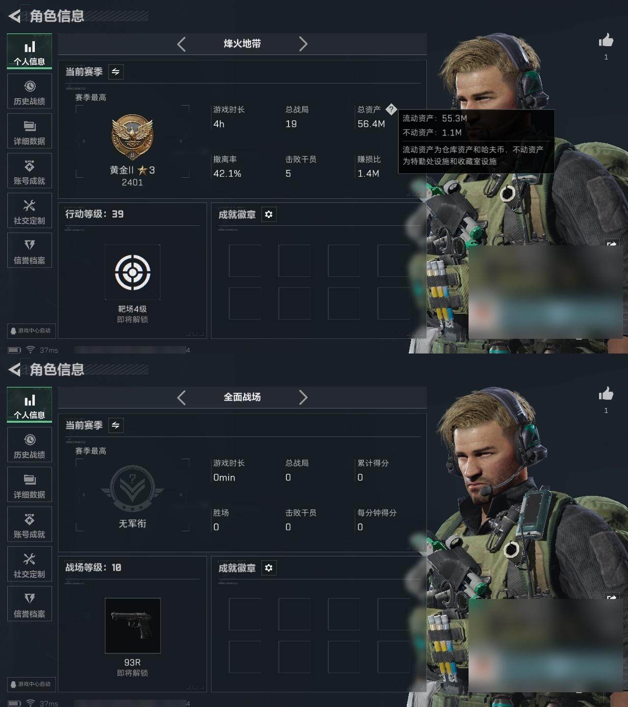 SJZQM3103967三角洲行动账号详情图5