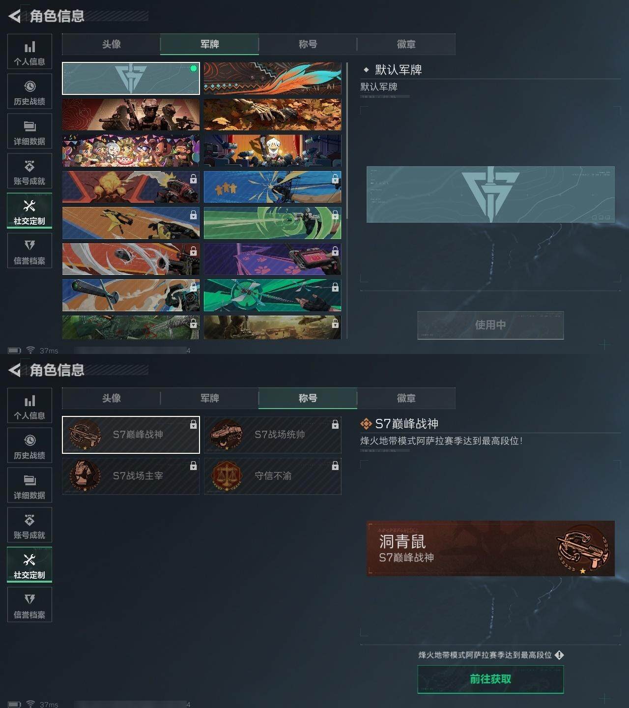 SJZQM3103967三角洲行动账号详情图6