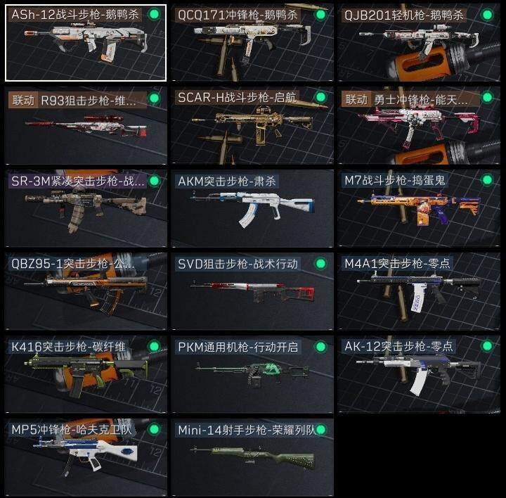 SJZQM3103967三角洲行动账号详情图8