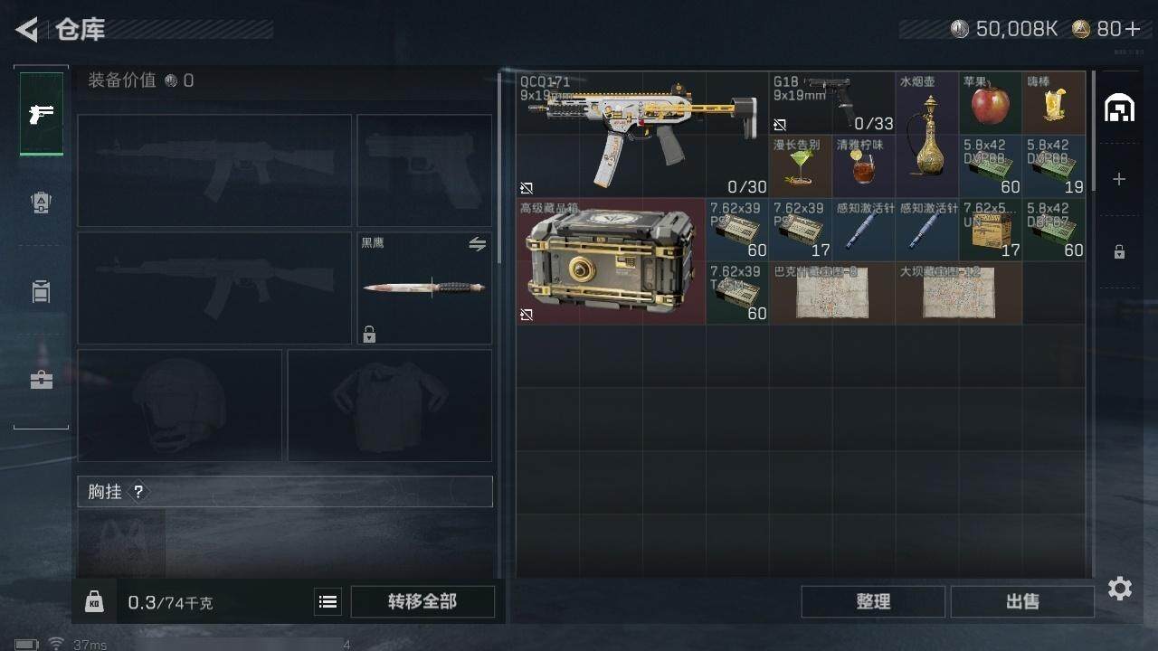 SJZQM3103967三角洲行动账号详情图9