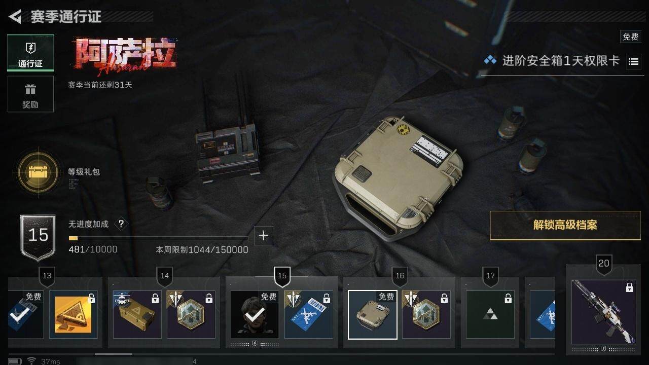 SJZQM3103967三角洲行动账号详情图10