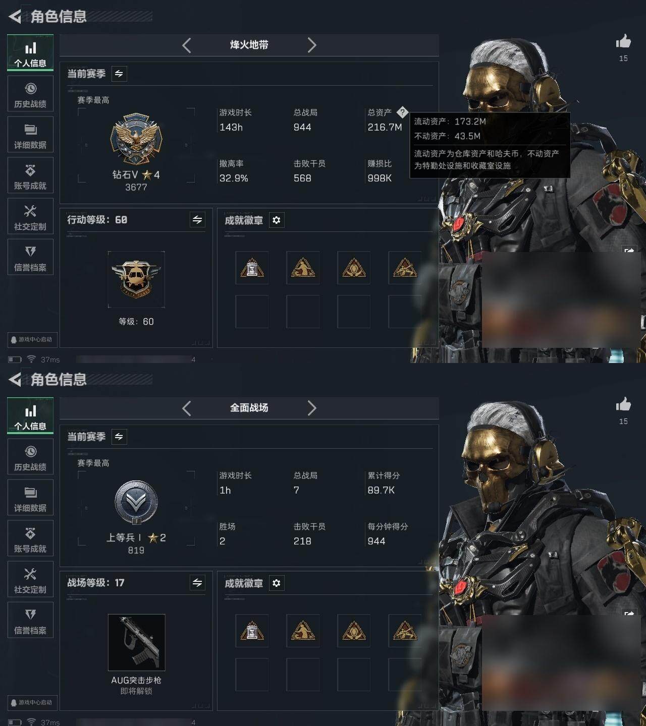 SJZQM40285三角洲行动账号详情图5 SJZQM40285三角洲行动账号详情图5