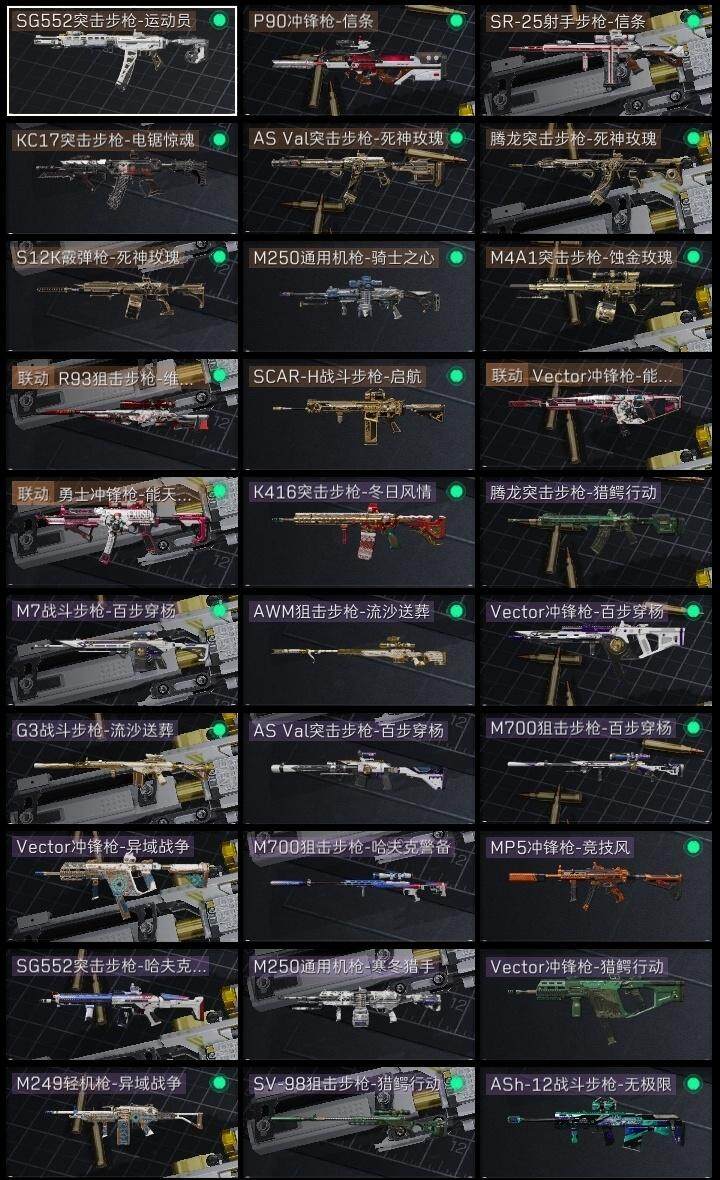 SJZQM40285三角洲行动账号详情图8 SJZQM40285三角洲行动账号详情图8