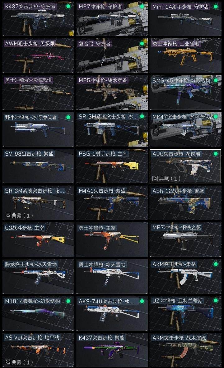 SJZQM40285三角洲行动账号详情图9 SJZQM40285三角洲行动账号详情图9