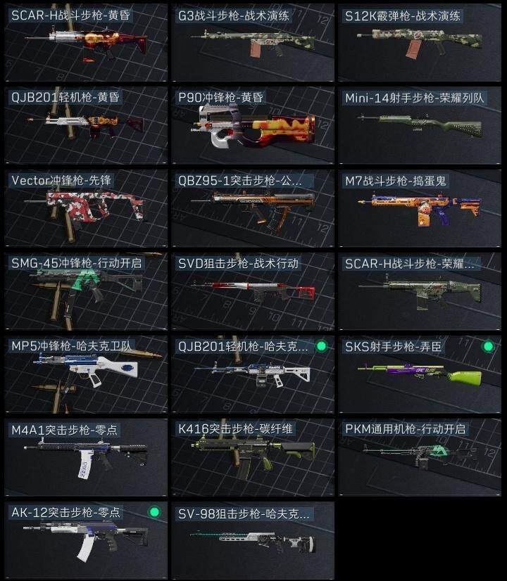 SJZQM40285三角洲行动账号详情图10 SJZQM40285三角洲行动账号详情图10