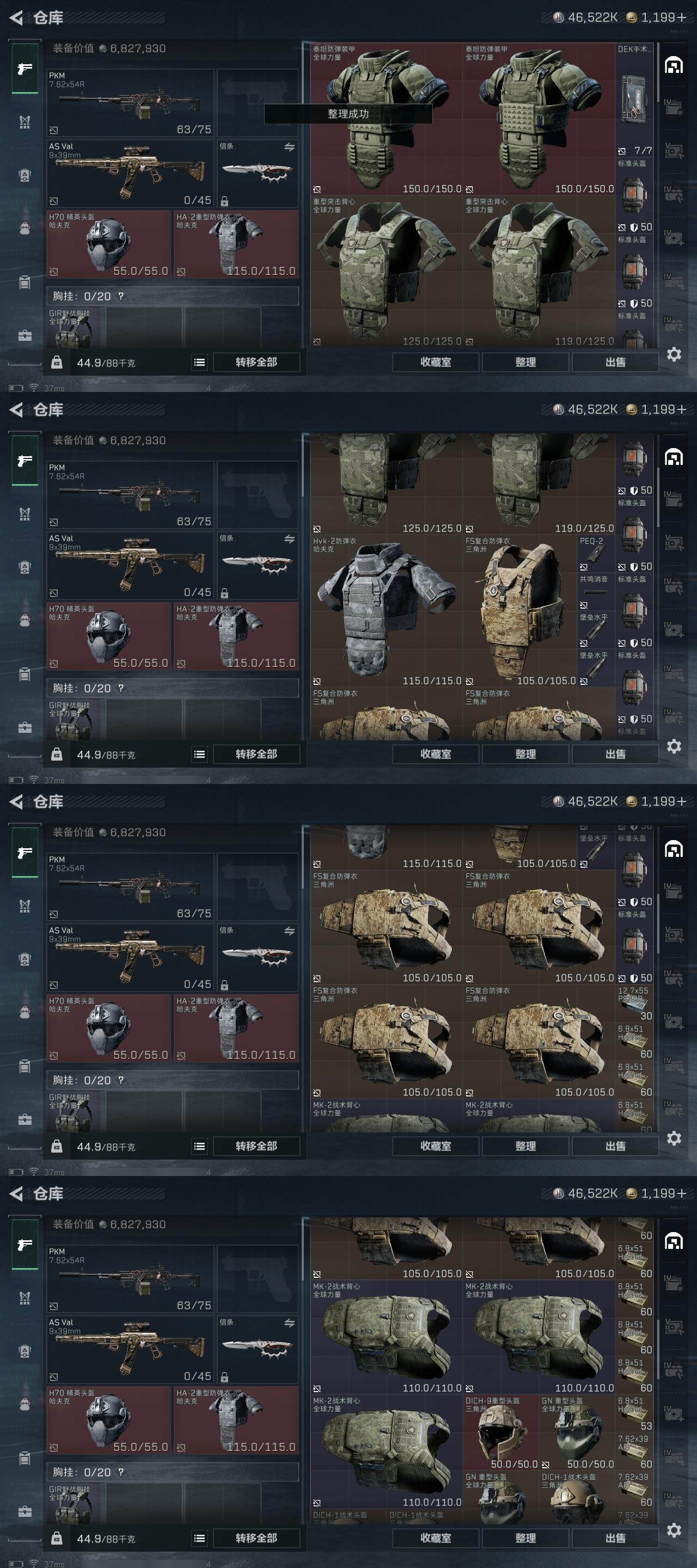 SJZQM40285三角洲行动账号详情图11 SJZQM40285三角洲行动账号详情图11