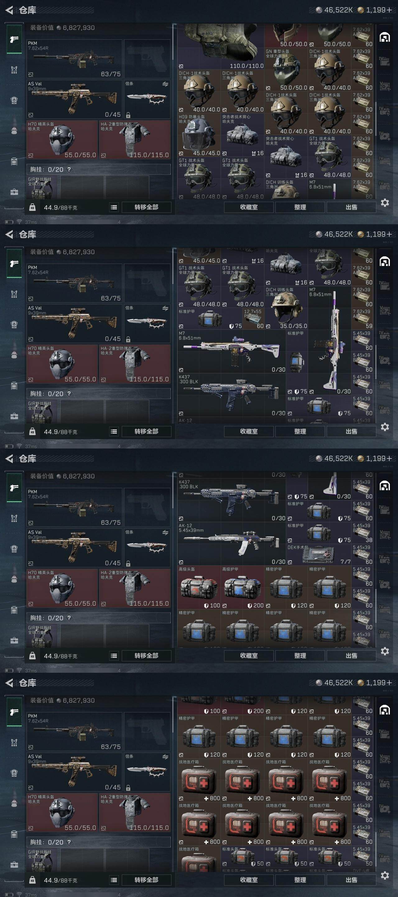 SJZQM40285三角洲行动账号详情图12 SJZQM40285三角洲行动账号详情图12