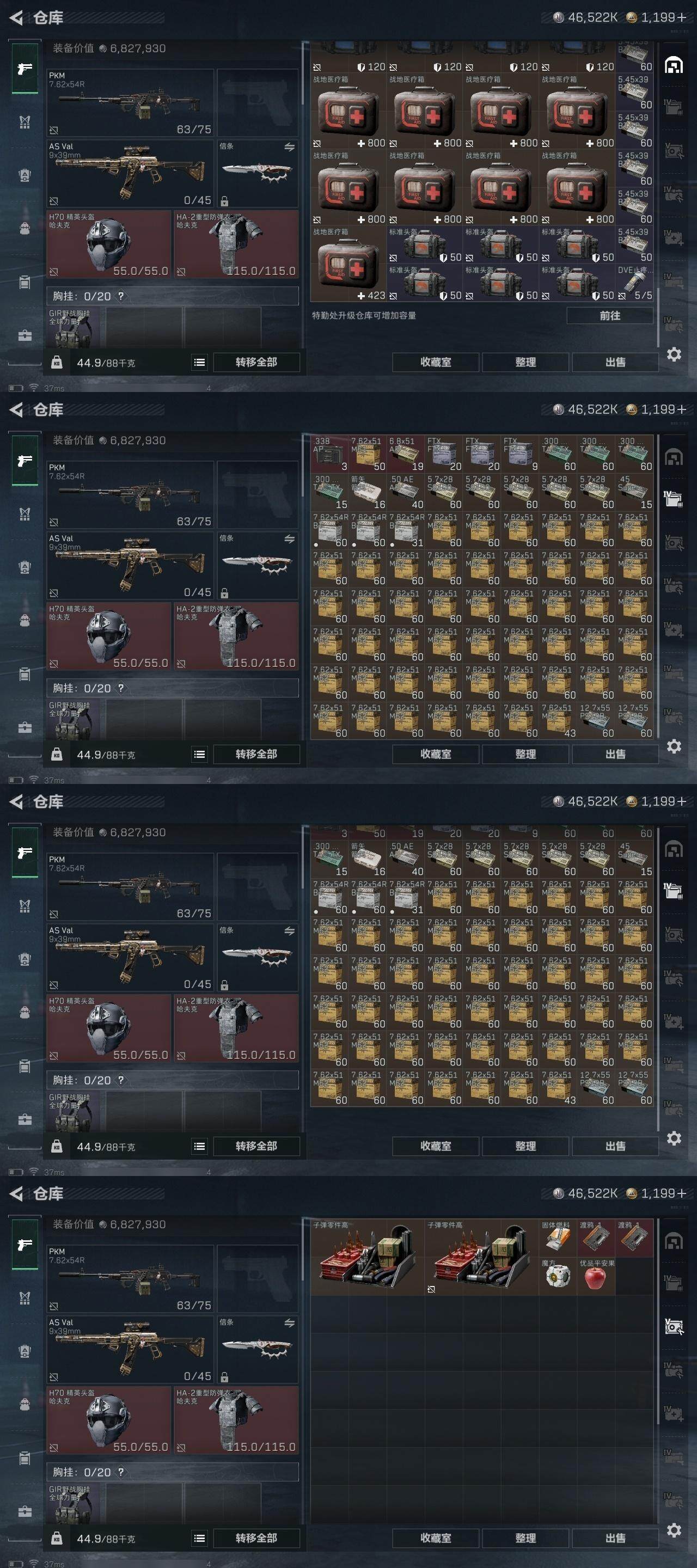 SJZQM40285三角洲行动账号详情图13 SJZQM40285三角洲行动账号详情图13