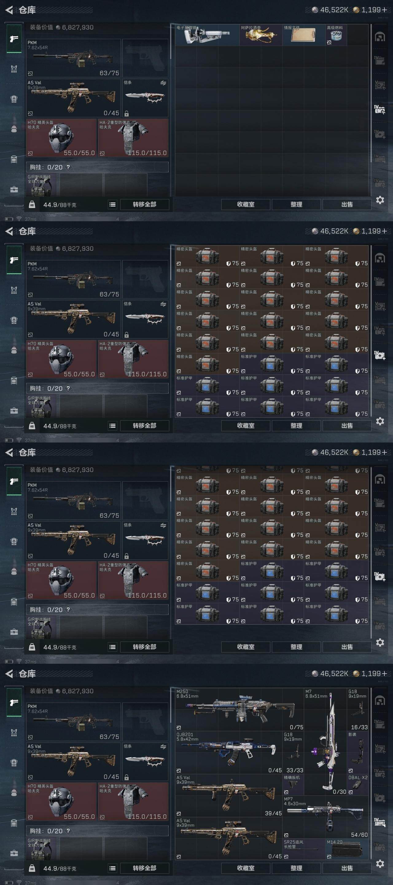 SJZQM40285三角洲行动账号详情图14 SJZQM40285三角洲行动账号详情图14