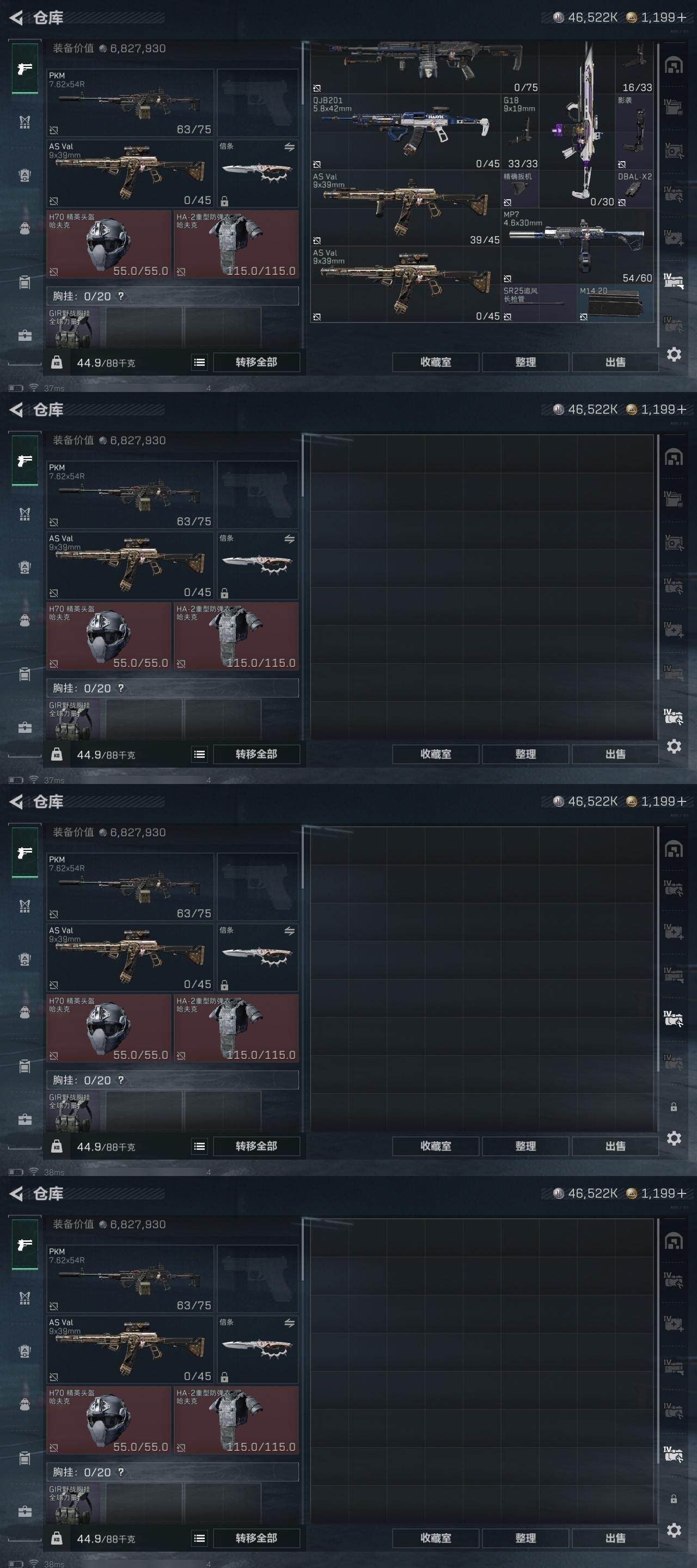 SJZQM40285三角洲行动账号详情图15 SJZQM40285三角洲行动账号详情图15