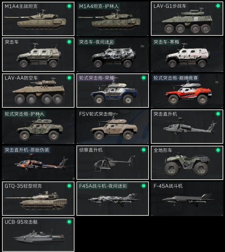 SJZQM40285三角洲行动账号详情图20 SJZQM40285三角洲行动账号详情图20