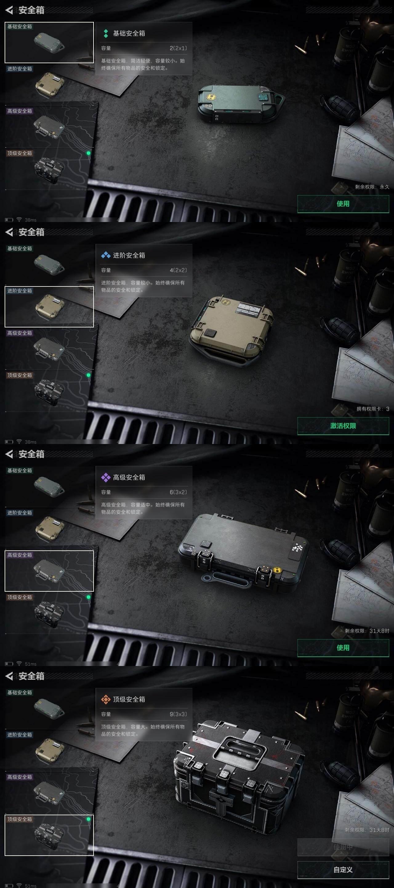 SJZQM40285三角洲行动账号详情图21 SJZQM40285三角洲行动账号详情图21