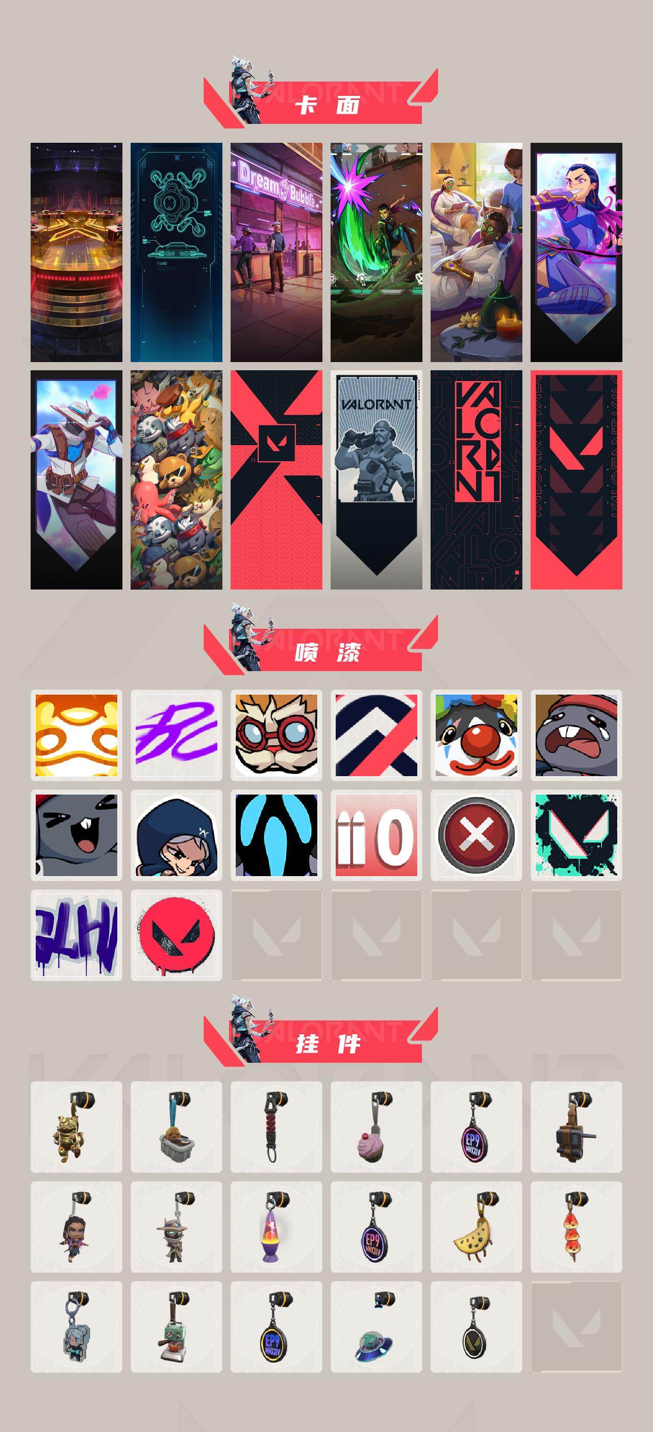 WWQQM42279无畏契约账号详情图6