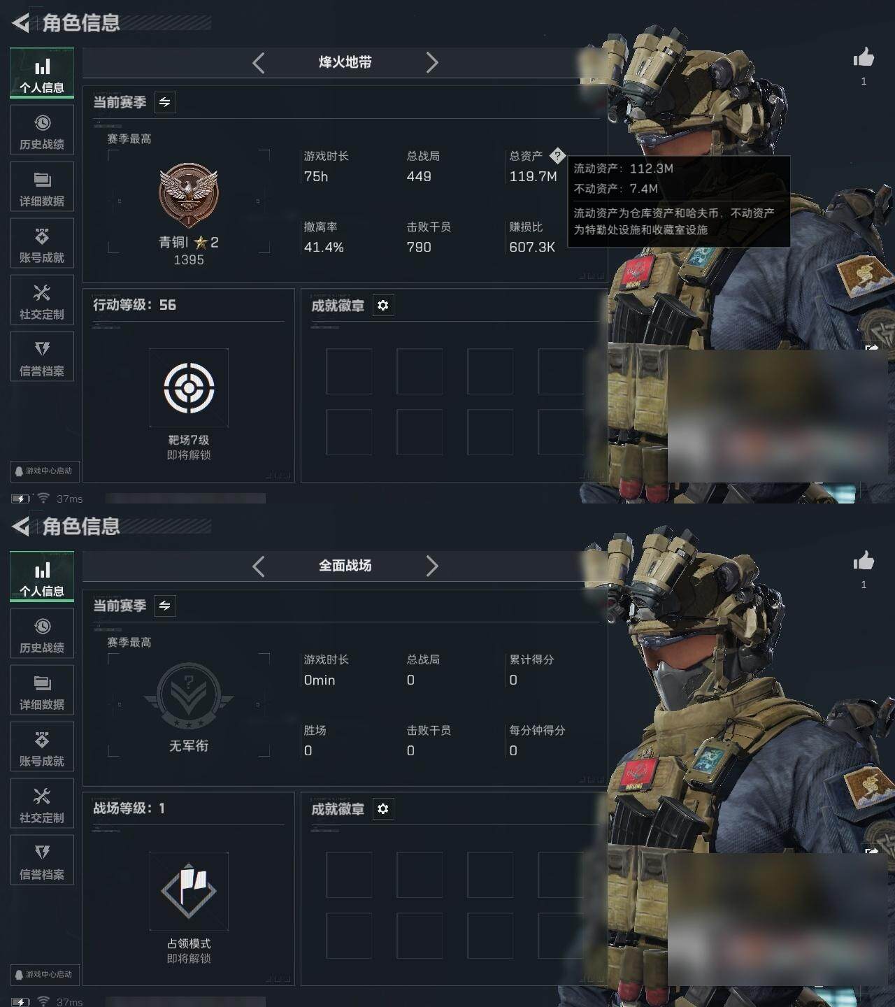 SJZQM3103146三角洲行动账号详情图5