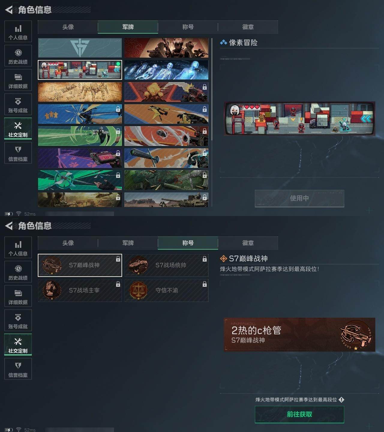 SJZQM3103146三角洲行动账号详情图6