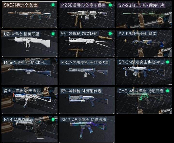 SJZQM3103146三角洲行动账号详情图8