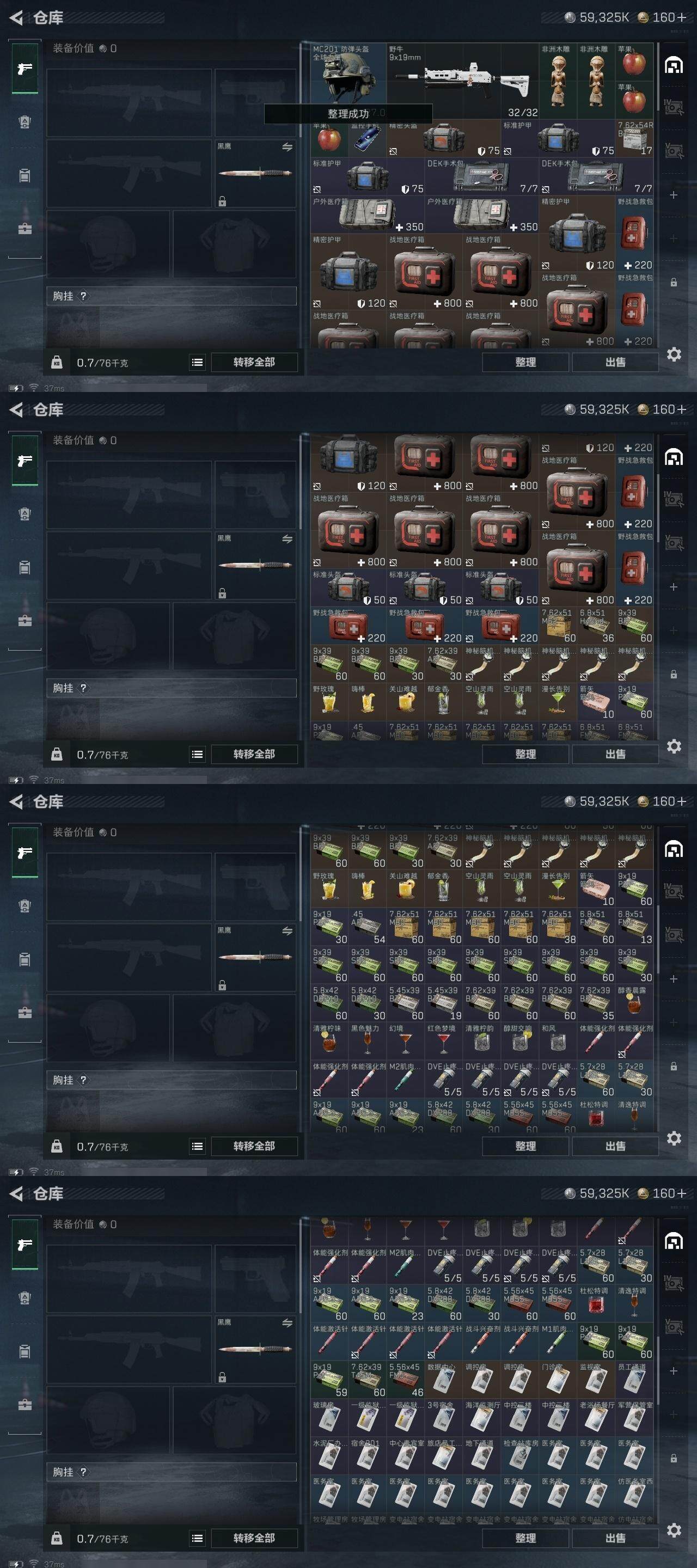 SJZQM3103146三角洲行动账号详情图9