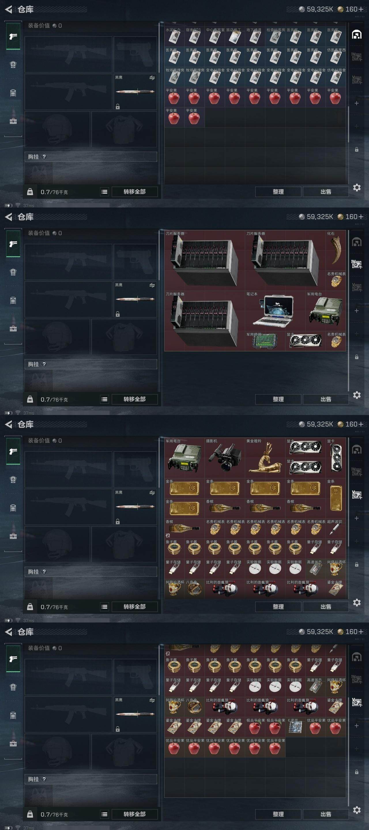 SJZQM3103146三角洲行动账号详情图10