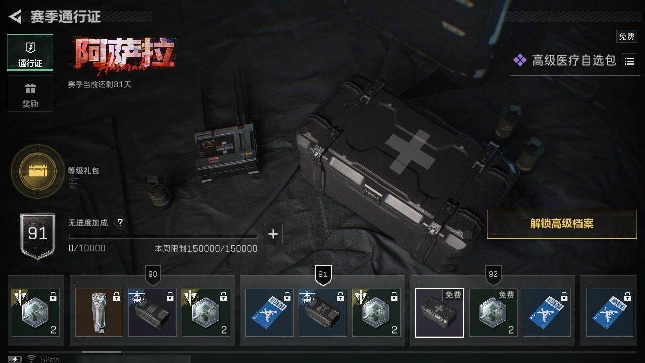 SJZQM3103146三角洲行动账号详情图11