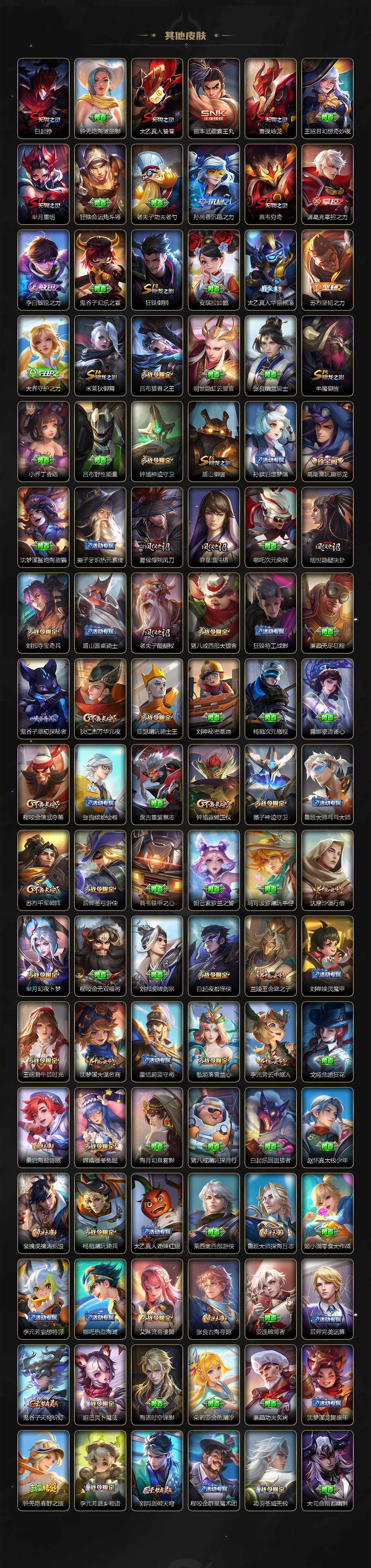 WZQM3475657王者荣耀账号详情图8