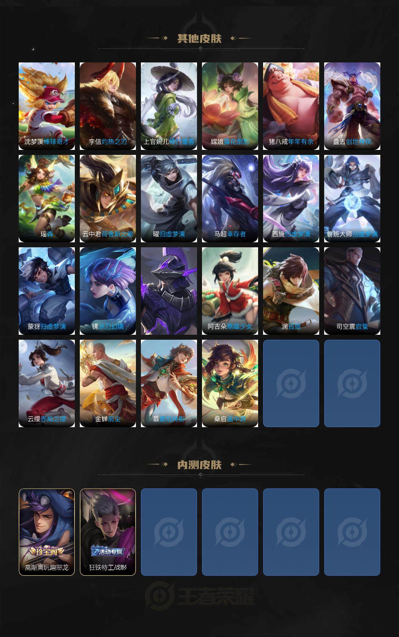 WZQM3475657王者荣耀账号详情图10