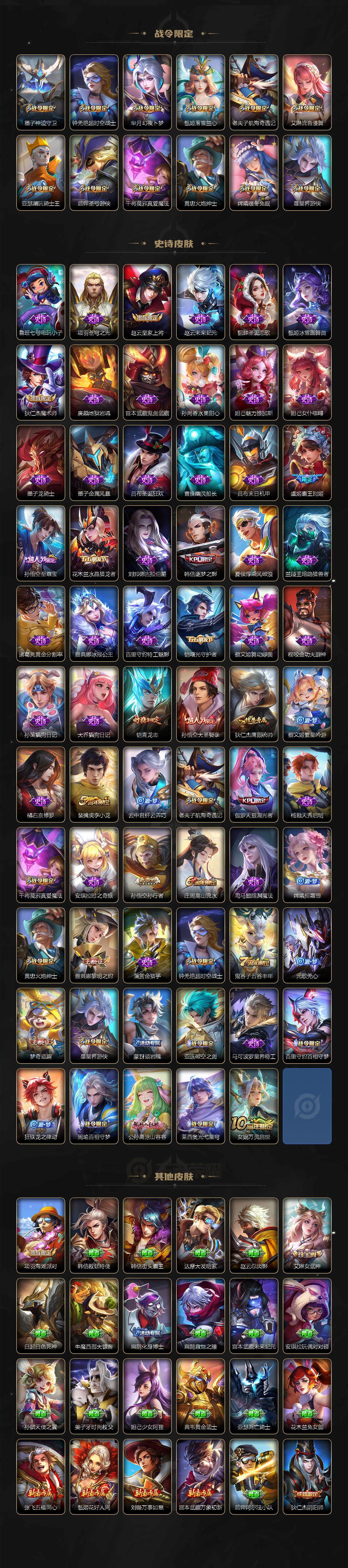 WZJM3475579王者荣耀账号详情图4 WZJM3475579王者荣耀账号详情图4