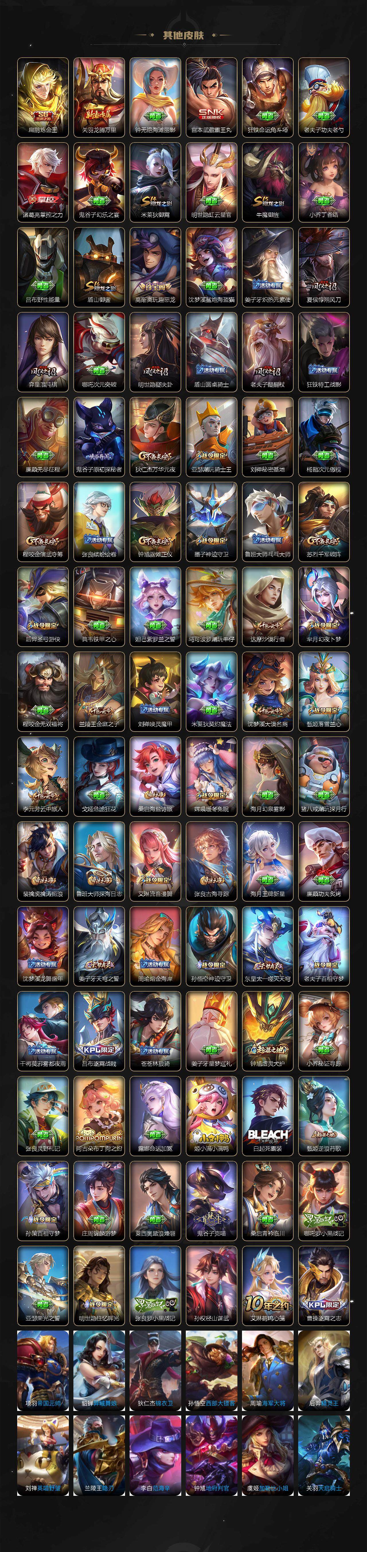 WZJM3475579王者荣耀账号详情图5 WZJM3475579王者荣耀账号详情图5