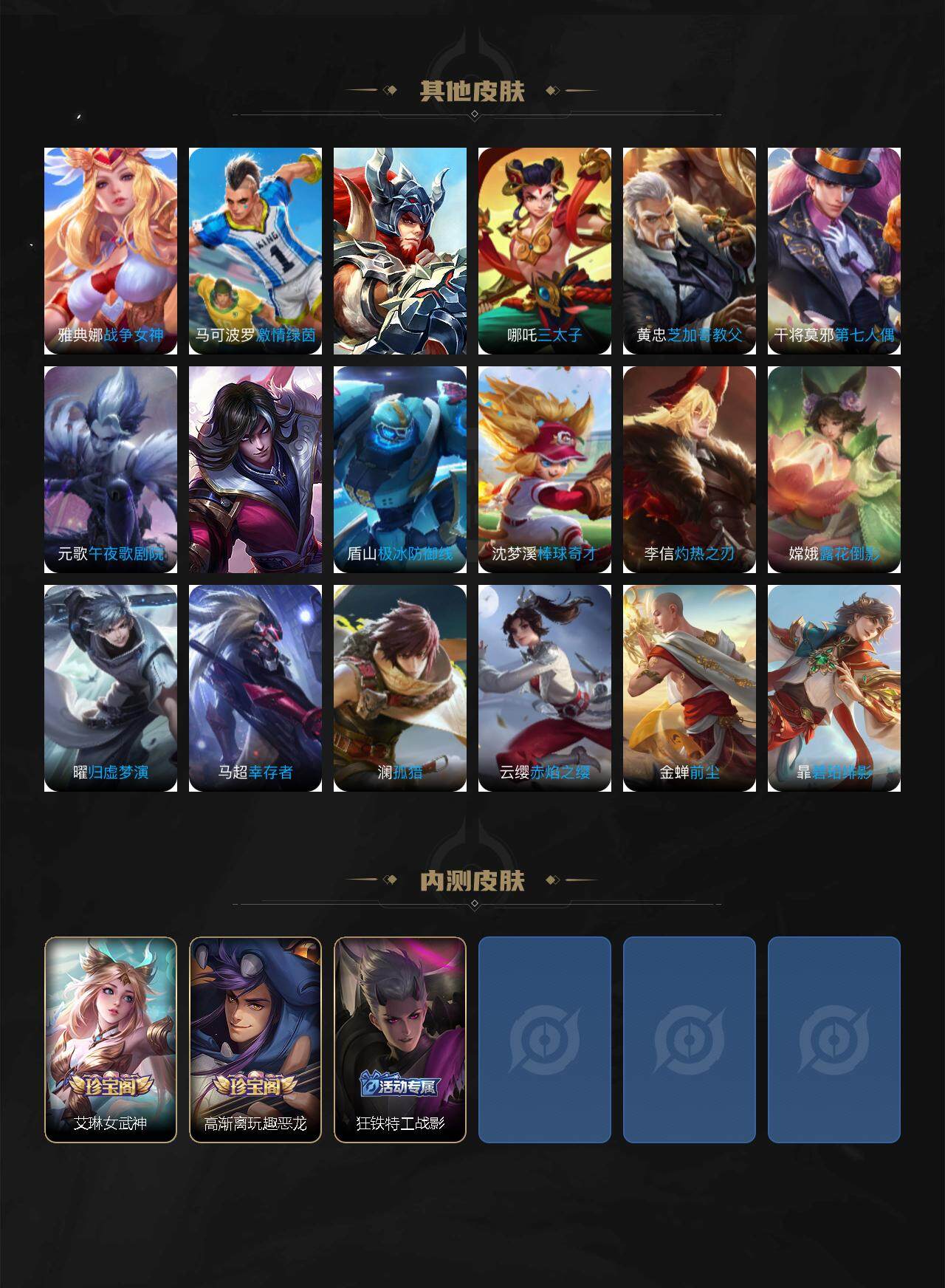 WZJM3475579王者荣耀账号详情图6 WZJM3475579王者荣耀账号详情图6