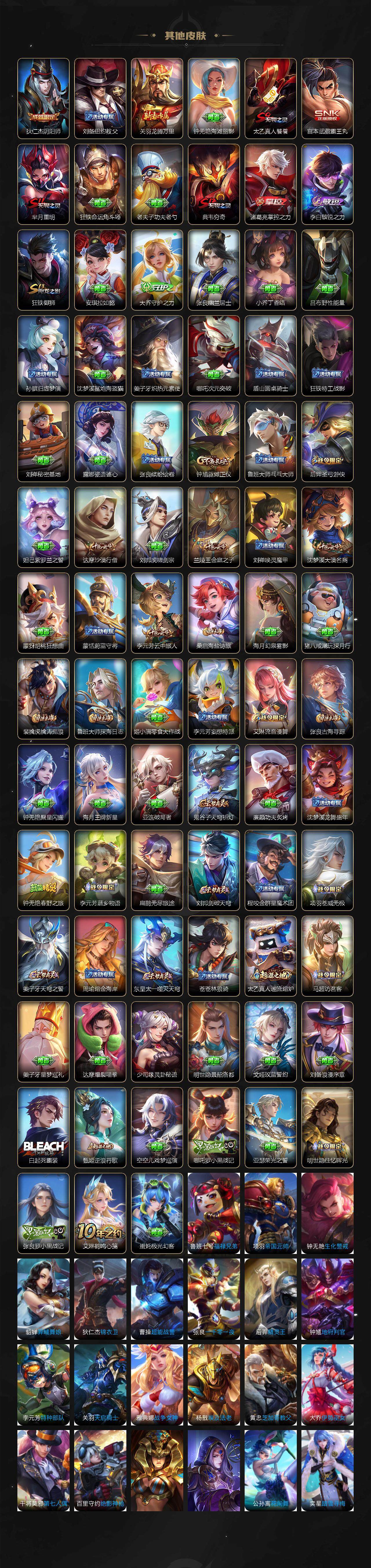 WZJM3475600王者荣耀账号详情图4 WZJM3475600王者荣耀账号详情图4