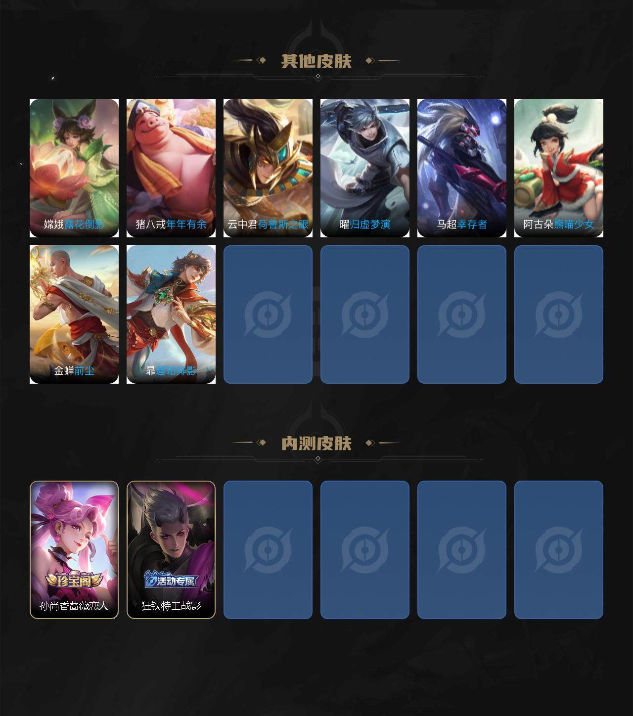 WZJM3475600王者荣耀账号详情图5 WZJM3475600王者荣耀账号详情图5