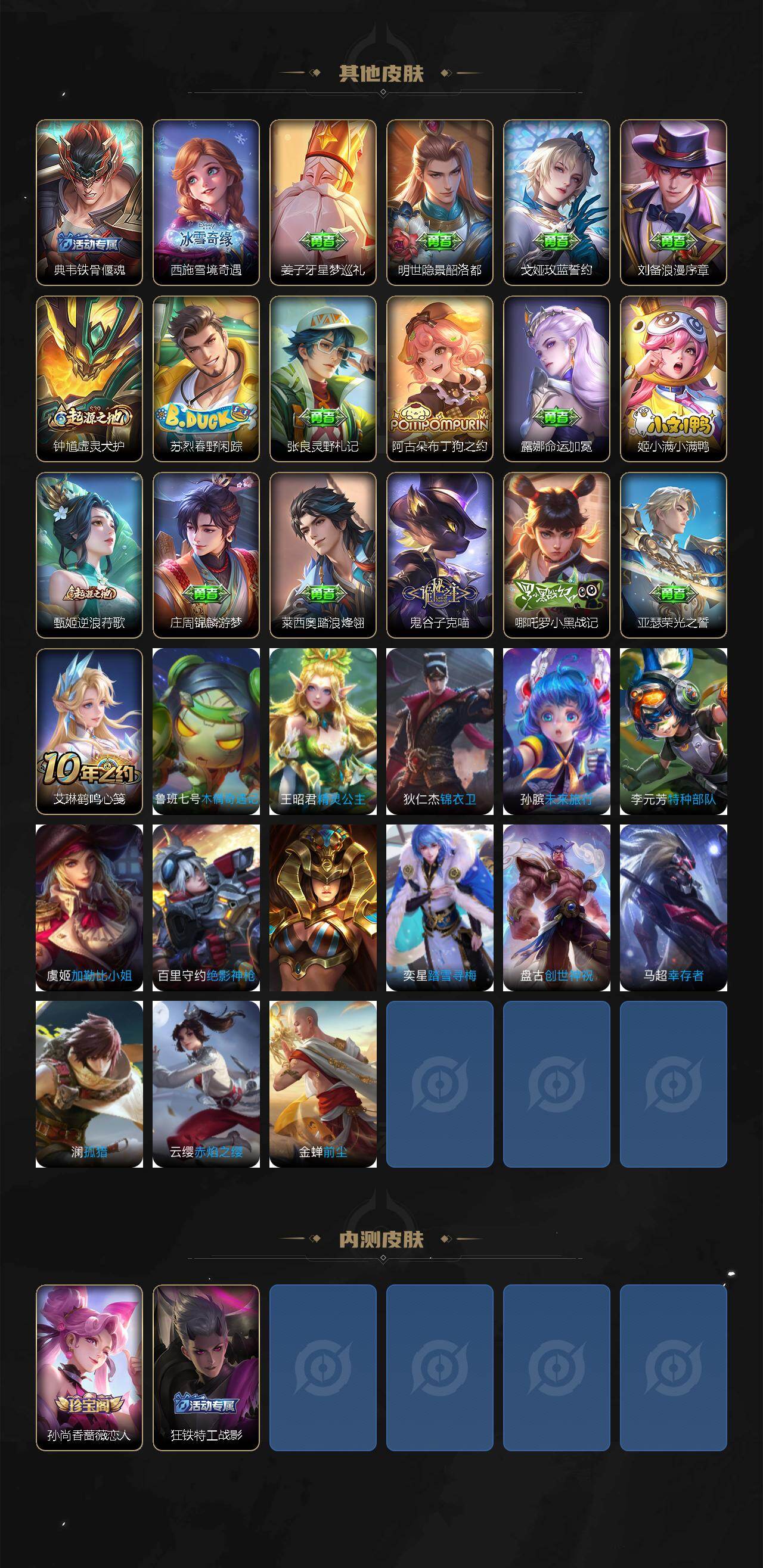 WZKG469105王者荣耀账号详情图5