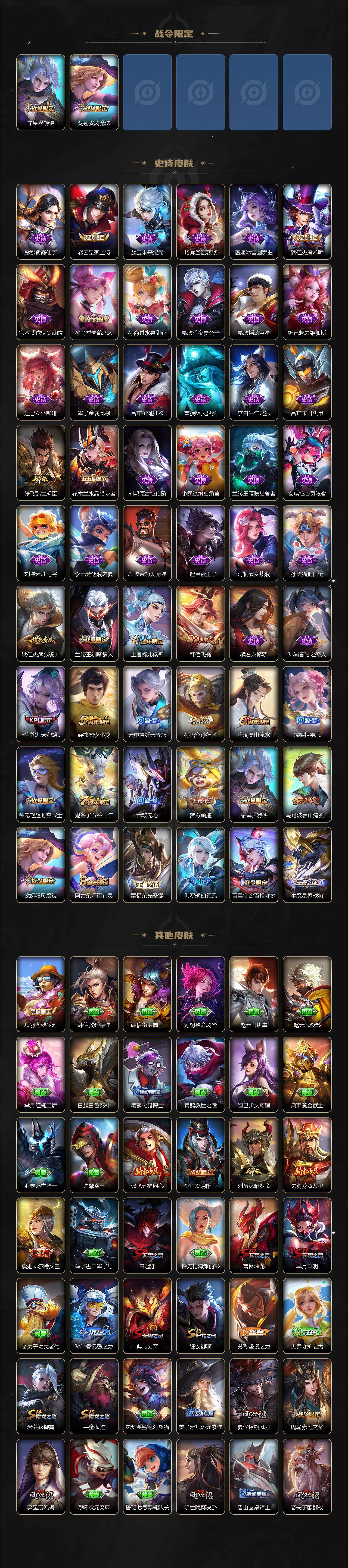 WZJZ425662王者荣耀账号详情图3 WZJZ425662王者荣耀账号详情图3