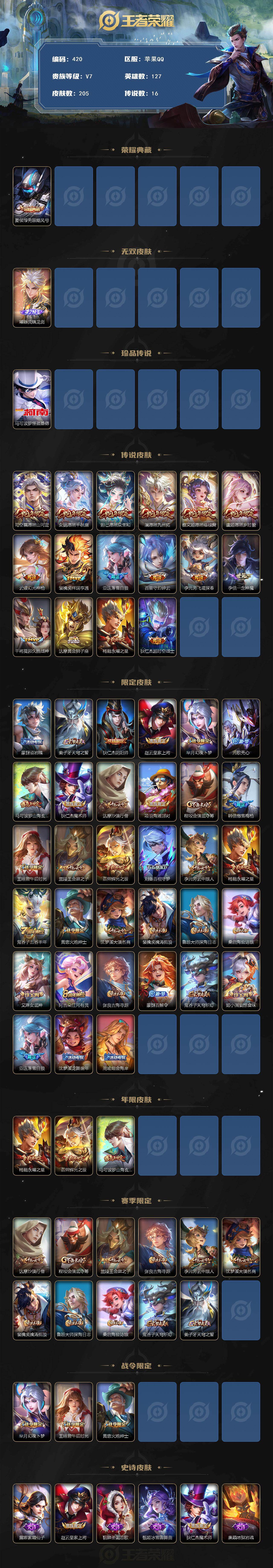 WZCMW495826王者荣耀账号详情图2