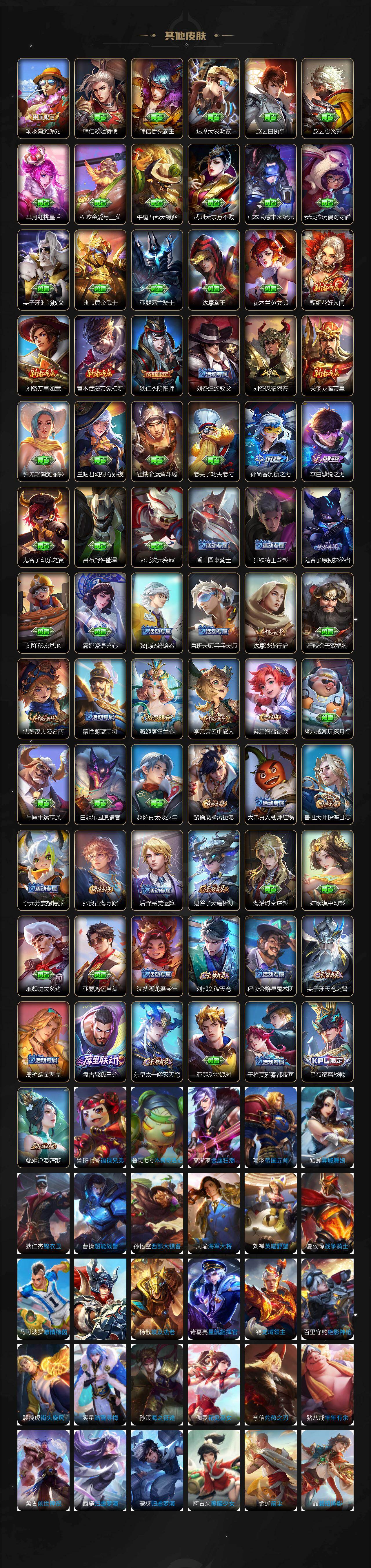 WZCMW495412王者荣耀账号详情图3 WZCMW495412王者荣耀账号详情图3