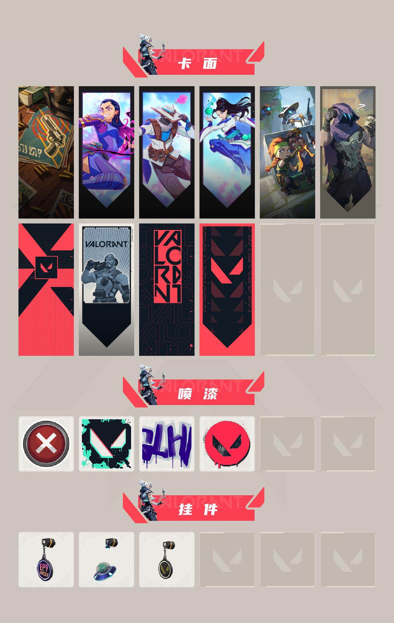 WWQXL333180无畏契约账号详情图3