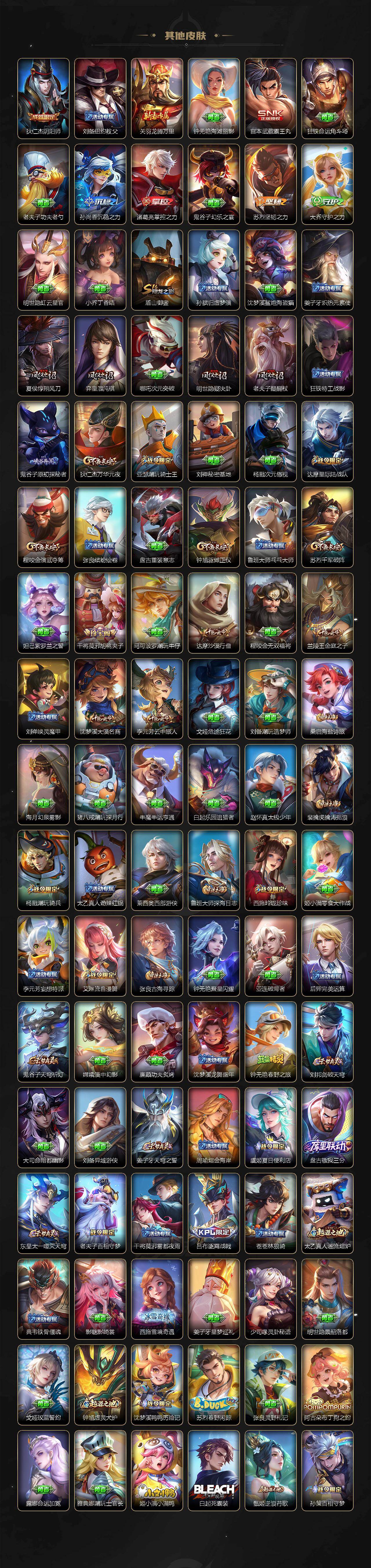 WZQM4124879王者荣耀账号详情图5 WZQM4124879王者荣耀账号详情图5