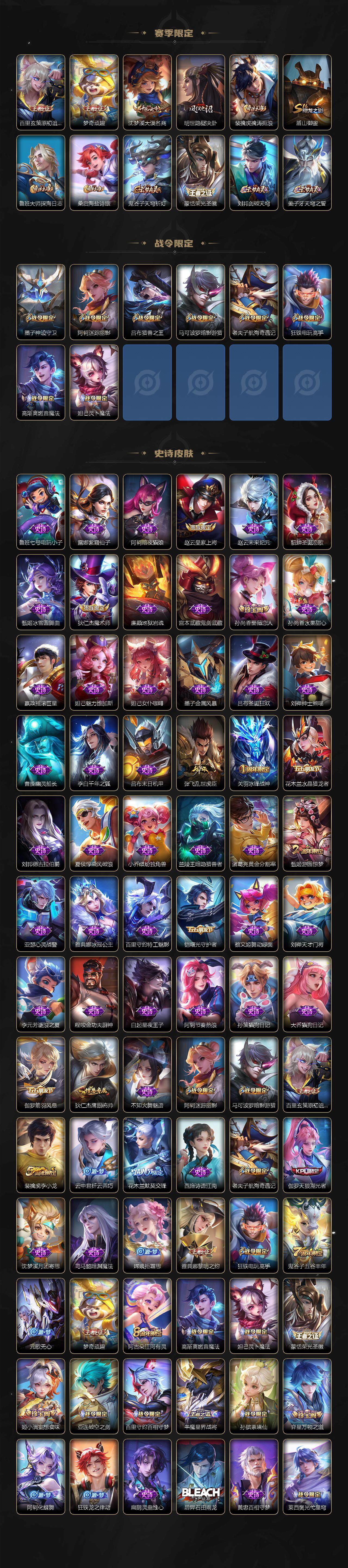 WZ033480031王者荣耀账号详情图3 WZ033480031王者荣耀账号详情图3