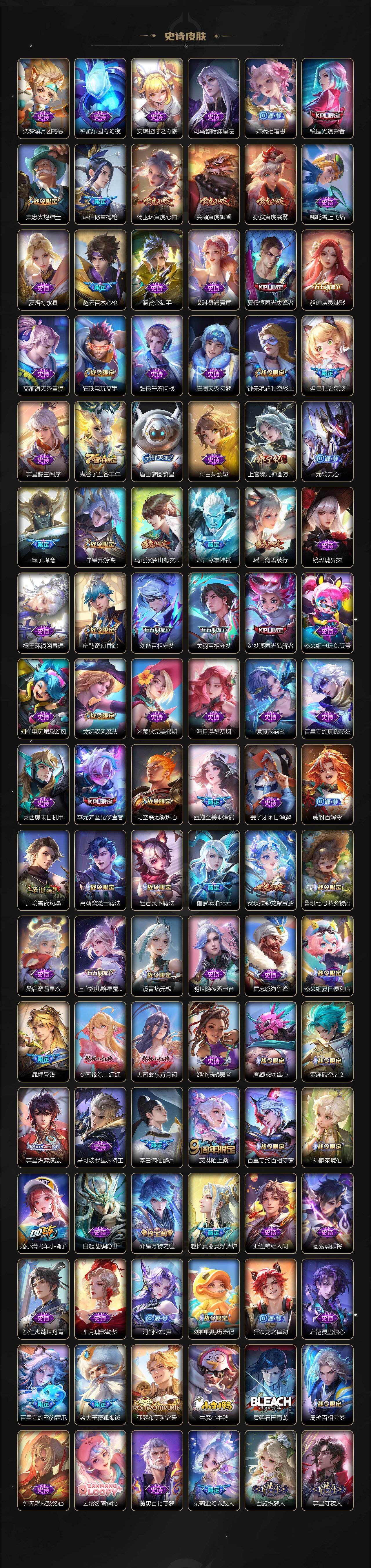 WZLX3481609王者荣耀账号详情图20 WZLX3481609王者荣耀账号详情图20