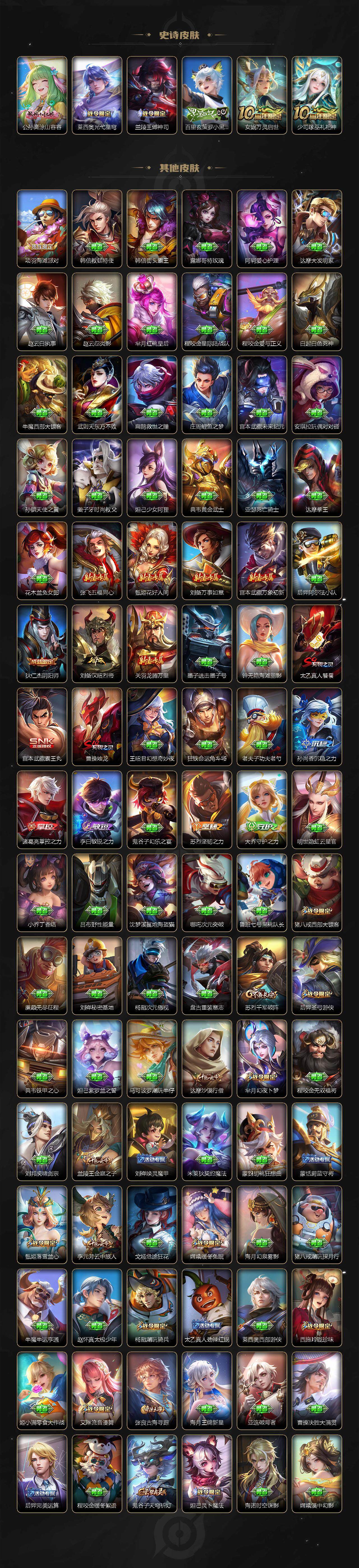 WZLX3481609王者荣耀账号详情图21 WZLX3481609王者荣耀账号详情图21