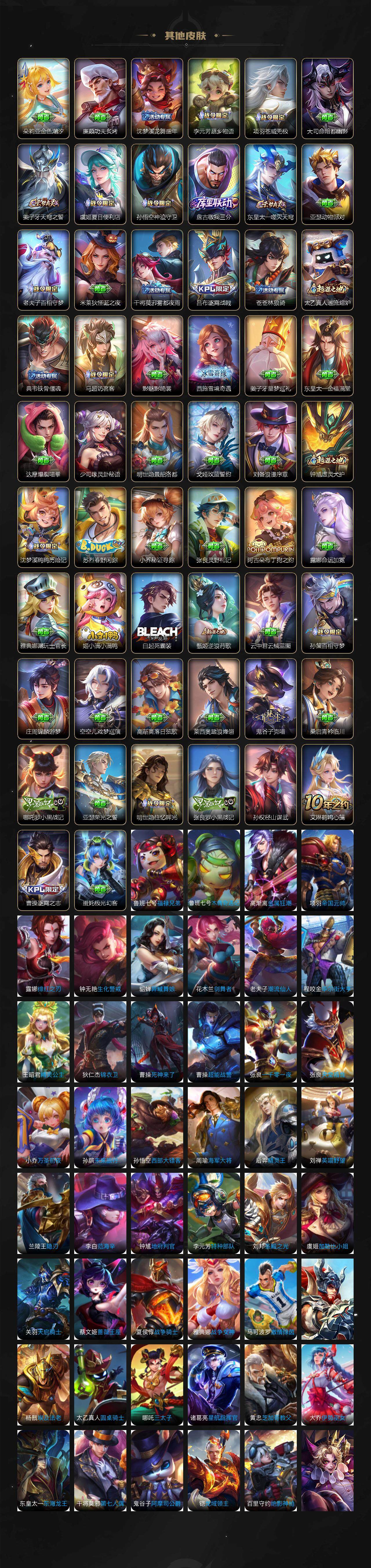 WZLX3481609王者荣耀账号详情图22 WZLX3481609王者荣耀账号详情图22