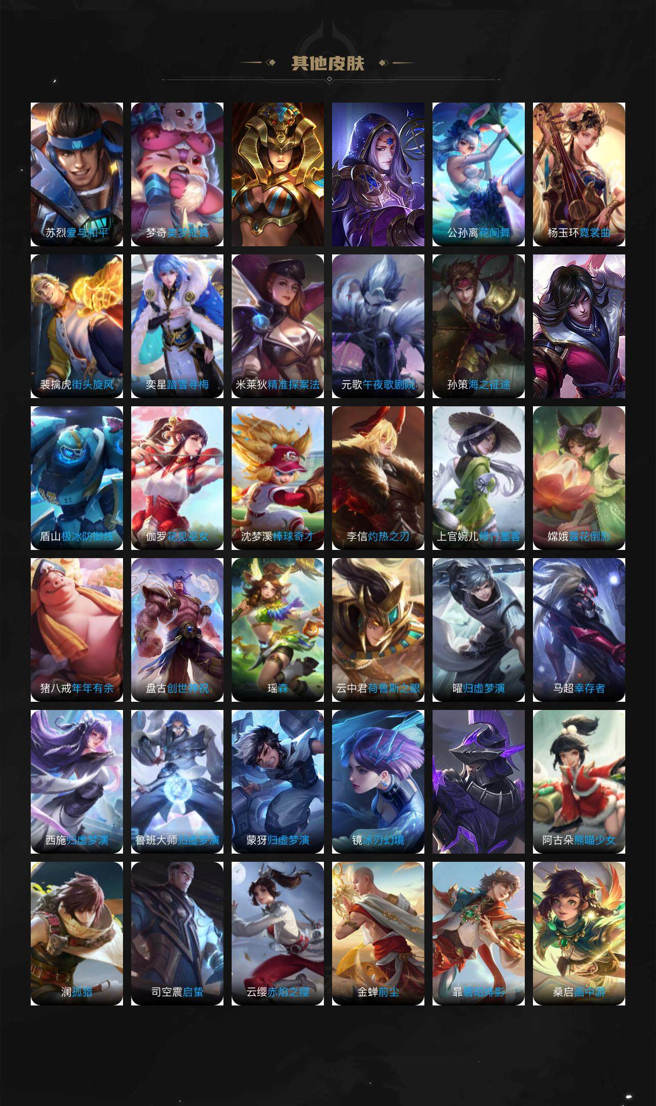 WZLX3481609王者荣耀账号详情图23 WZLX3481609王者荣耀账号详情图23