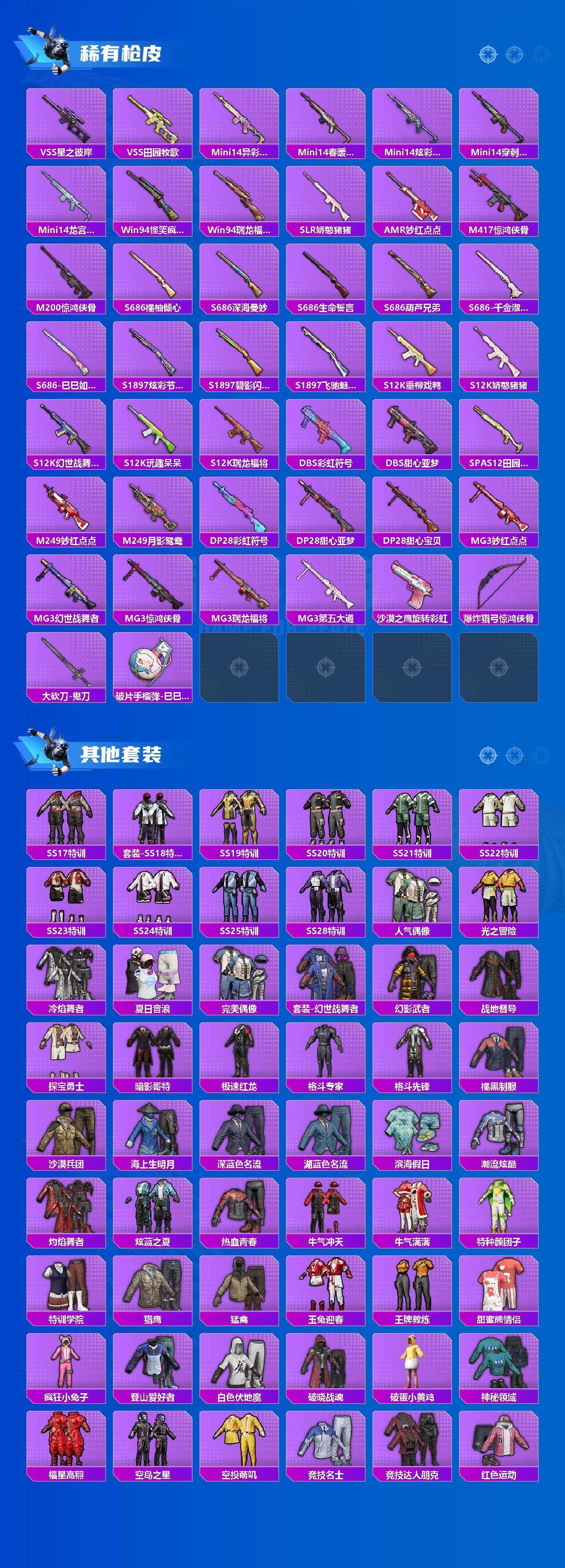 HPLE3453131和平精英账号详情图11