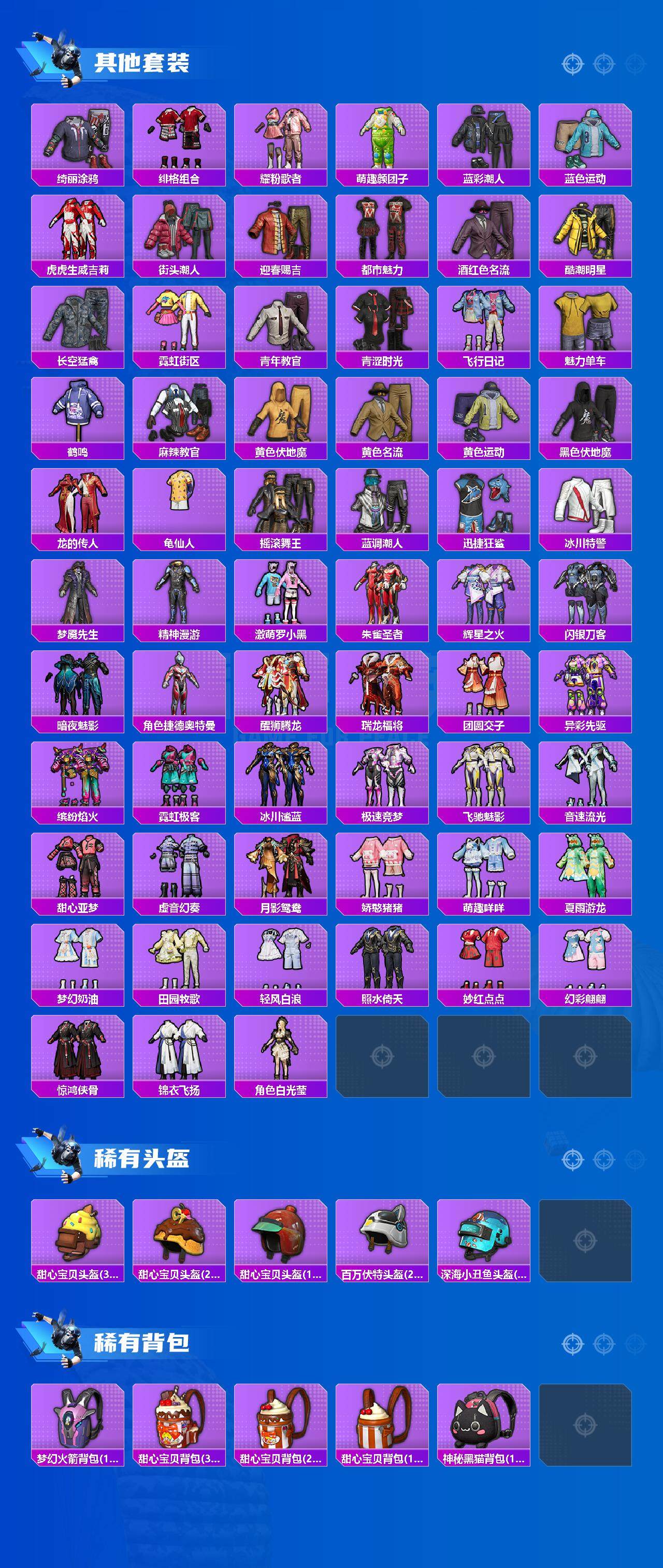 HPLE3453131和平精英账号详情图12